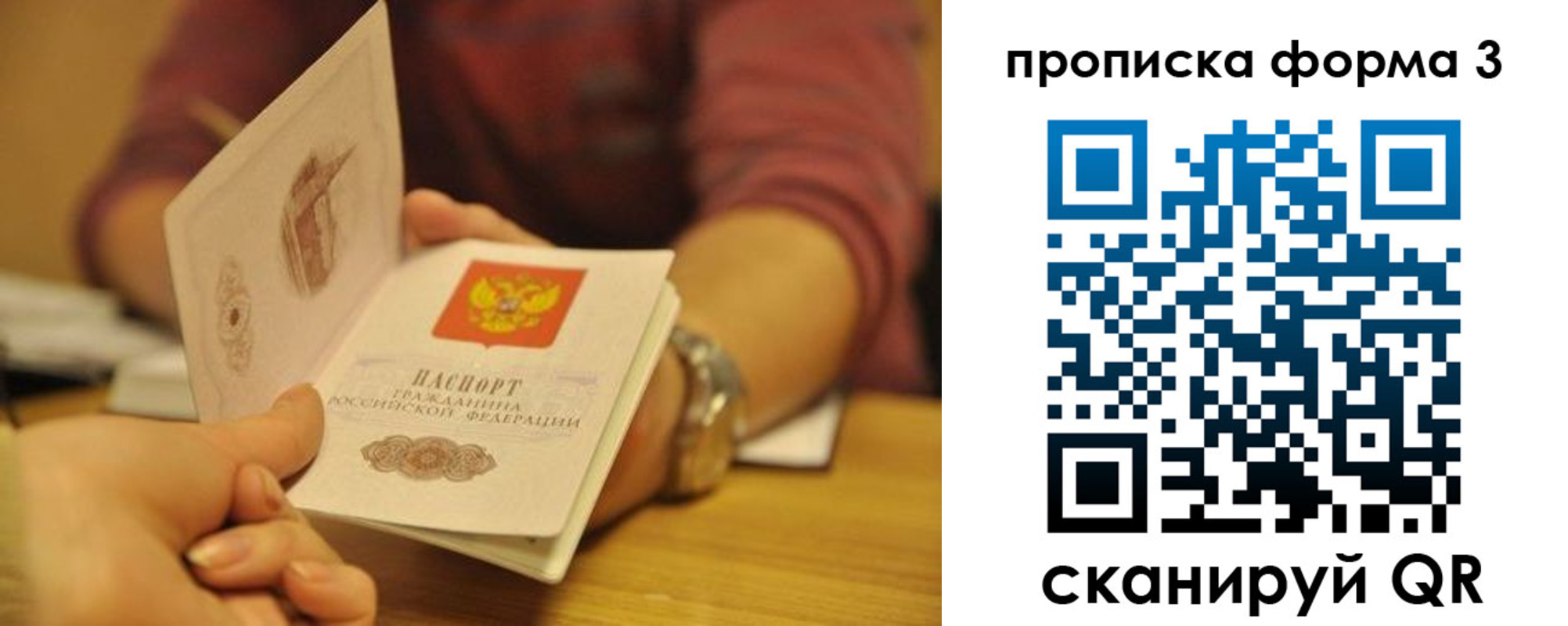 прописка ребенка в Павлово