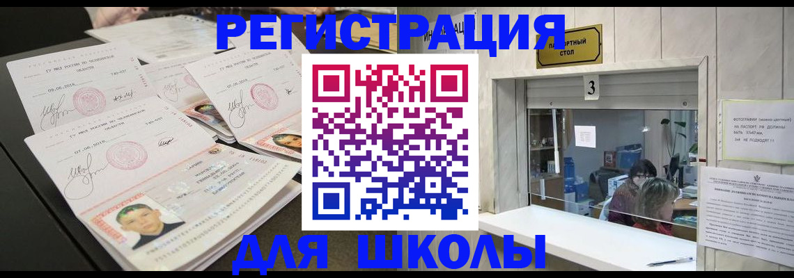 прописка гарантия в Павлово